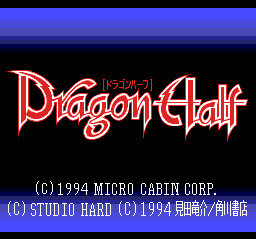 Dragon Half screenshot 3 for PC Engine CD